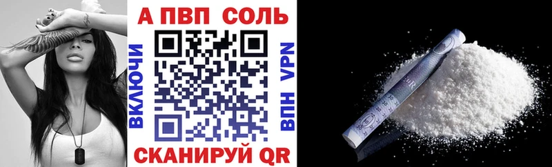 наркотики  blacksprut ТОР  APVP Соль  Сланцы 