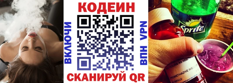 где можно купить наркотик  Сланцы  Codein Purple Drank 