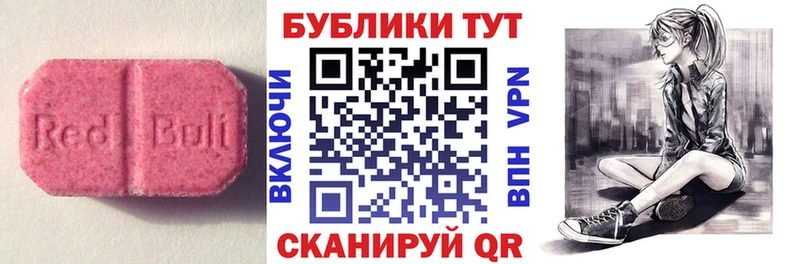 Экстази 300 mg  Сланцы 