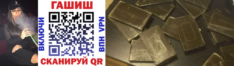 ГАШИШ Premium  Сланцы 