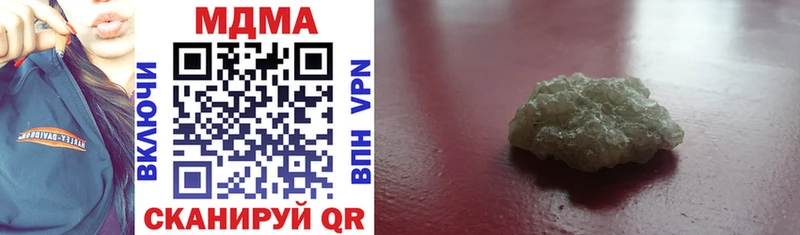 MDMA молли  Сланцы 