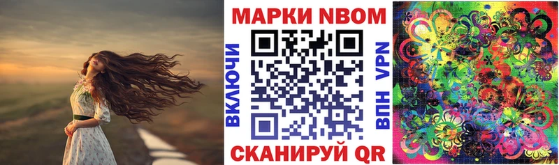 Марки N-bome 1500мкг цены Сланцы